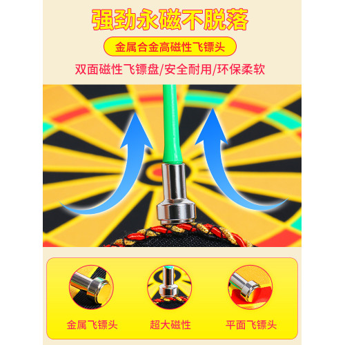 飛鏢兒童玩侷飛鏢盤室內磁鐵飛標盤套裝家用磁力磁性射擊標靶 飛鏢兒童玩侷飛鏢盤室內磁鐵飛標盤套裝家用磁力磁性射擊標靶