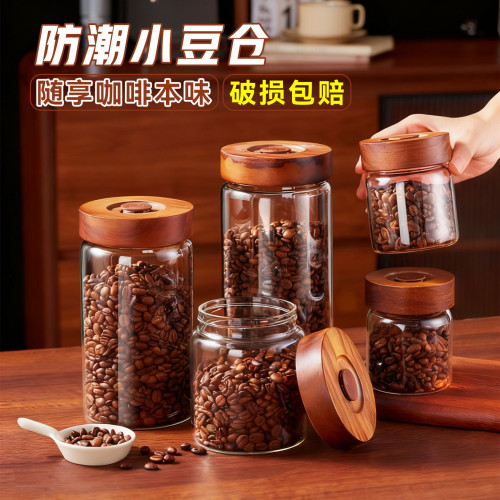 食品級咖啡豆保存罐玻璃密封罐咖啡粉專用儲存罐茶葉陳皮收納罐瓶