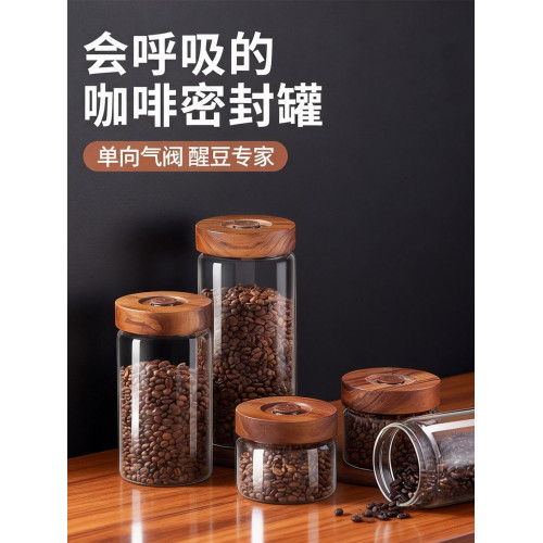 食品級咖啡豆保存罐玻璃密封罐咖啡粉專用儲存罐茶葉陳皮收納罐瓶