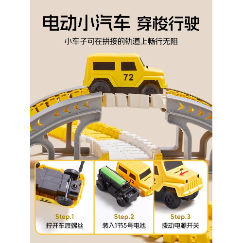 兒童百變軌道小火車玩具電動車汽車男孩男童益智3嵗賽車模型禮物4