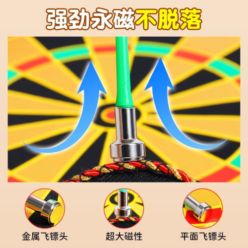 飛鏢兒童玩具飛鏢盤室內磁鐵飛標盤套裝家用磁力磁性射擊標靶