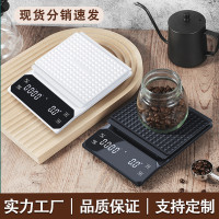 手沖咖啡秤高精度計時家用精準廚房電子秤小型食物烘焙克數稱