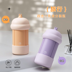 四合一旅行分裝瓶乳液洗髮水沐浴露分裝擠壓密封瓶外出可攜式套裝