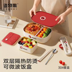 造物集304不鏽鋼保溫飯盒學生上班族可攜式餐盒雙層隔熱防燙便當盒