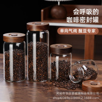 咖啡豆玻璃密封罐單向氣閥咖啡粉儲存罐陳皮罐罐裝玻璃咖啡罐