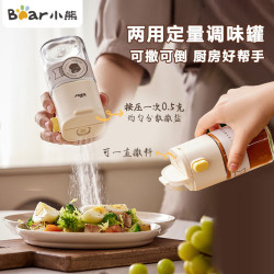 小熊CX-JW008伊萬調料盒定量撒鹽罐調料罐調味盒定量控鹽罐鹽瓶