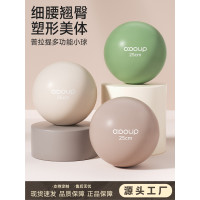 普拉提小球盆底肌訓練成人球産後瑜珈球盒裝贈打氣筒翹臀球25cm