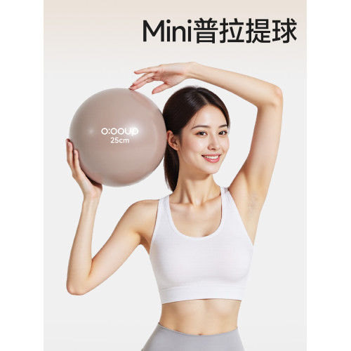 普拉提小球盆底肌訓練成人球産後瑜珈球盒裝贈打氣筒翹臀球25cm