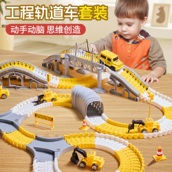 百變diy拼裝軌道工程車兒童電動益智玩具套裝男女孩夜市擺攤