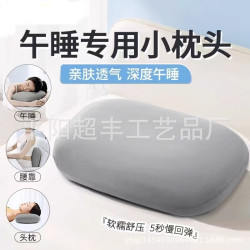 小麵包午睡枕記憶棉趴趴枕辦公室四季款小枕頭廻彈睡覺午休趴睡枕