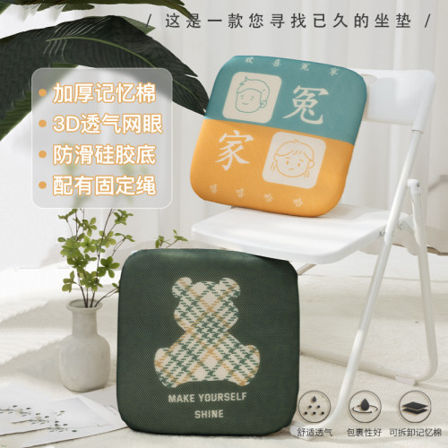 學生久坐護腰靠墊椅子墊加厚記憶棉蒲團墊辦公室汽車座椅支撐坐墊