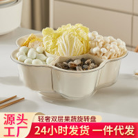 輕奢簡約旋轉火鍋拼盤家用雙層蔬菜水果分格洗菜備菜收納旋轉盤