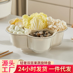 輕奢簡約旋轉火鍋拼盤家用雙層蔬菜水果分格洗菜備菜收納旋轉盤