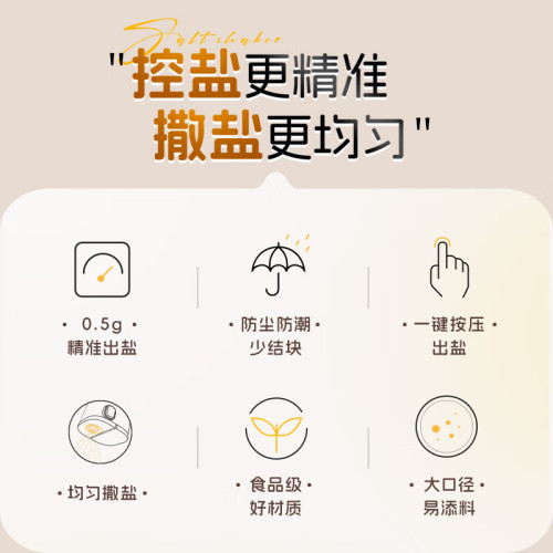 小熊CX-JW008伊萬調料盒定量撒鹽罐調料罐調味盒定量控鹽罐鹽瓶