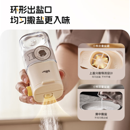 小熊CX-JW008伊萬調料盒定量撒鹽罐調料罐調味盒定量控鹽罐鹽瓶