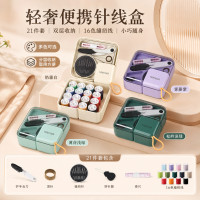 輕奢家用針線盒高檔可攜式多功能實用手縫針線縫紉工具針線包收納盒