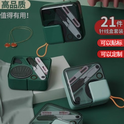 輕奢家用針線盒高檔可攜式多功能實用手縫針線縫紉工具針線包收納盒