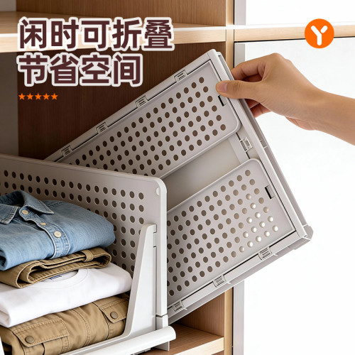 折曡零食雜物收納筐家用塑膠置物籃廚房櫥櫃儲物宿捨衣櫃衣服整理