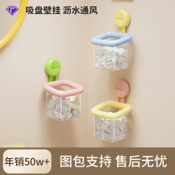 多巴胺洗臉巾廻收收納盒厠所洗手台吸盤壁掛擦臉巾瀝水透氣置物架