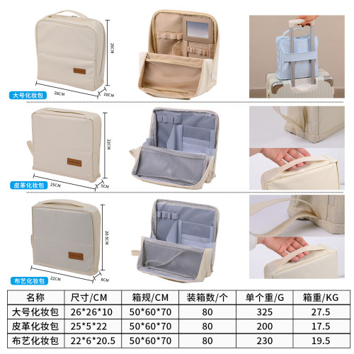 立式化妝包大容量化妝箱可攜式外出手提分區帶鏡子化妝品收納包 立式化妝包大容量化妝箱可攜式外出手提分區帶鏡子化妝品收納包