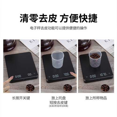 咖啡秤高精度計時家用精準廚房電子秤小型手沖食物烘焙迷你克重稱