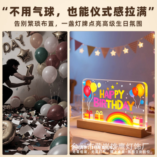 Happybirthday字母燈牌LED彩燈擺件生日高級感氛圍場景裝飾布置