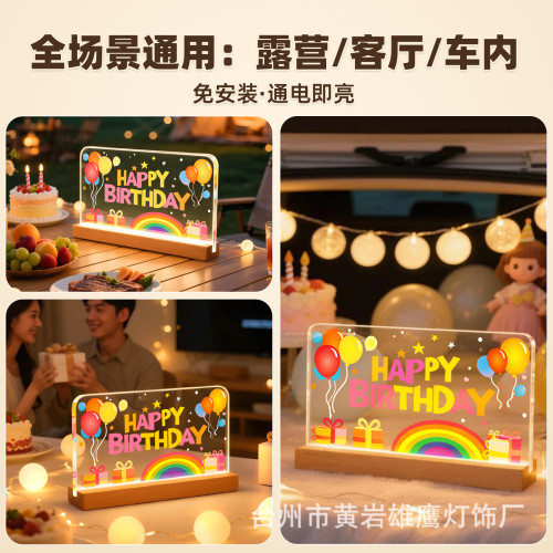 Happybirthday字母燈牌LED彩燈擺件生日高級感氛圍場景裝飾布置