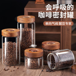 食品級咖啡豆保存罐玻璃密封罐咖啡粉專用儲存罐茶葉陳皮收納罐瓶