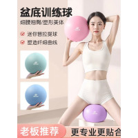 普拉提小球盆底肌訓練成人專用球産後恢復核心平衡瑜珈球加厚防爆