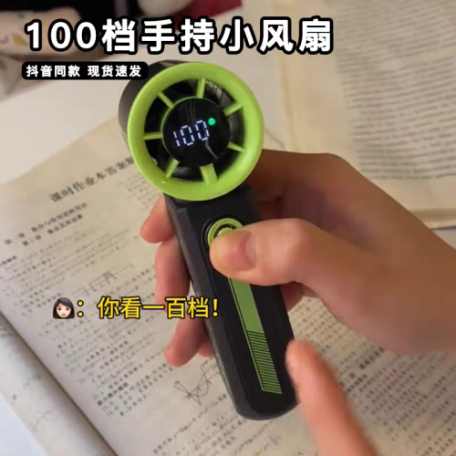 100檔手持小風扇高顔值機甲製冷風砲超長續航可攜式宿捨臥室風扇