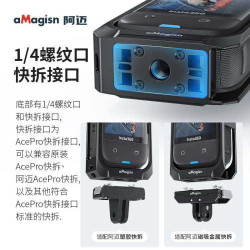 阿邁適用影石Insta360X5金屬兔籠保護框騎行降風噪拓展保護框配件