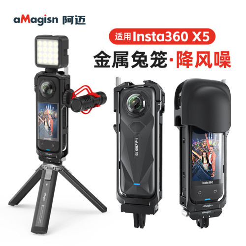 阿邁適用影石Insta360X5金屬兔籠保護框騎行降風噪拓展保護框配件
