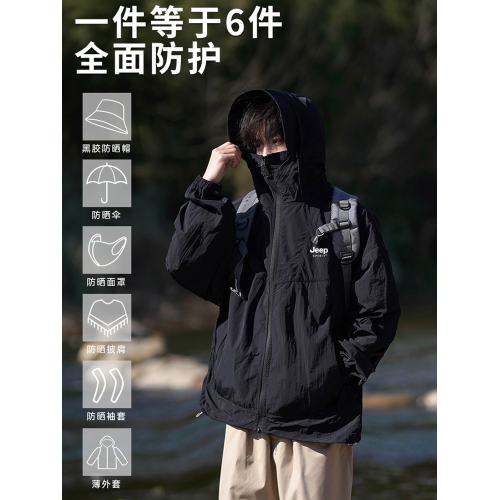 JEEP戶外山系防曬衣男款2026新款夏季寬鬆薄款釣魚遮陽沖鋒衣外套