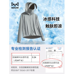 貓人2025夏季新款冰絲涼感防曬衣男士透氣速乾戶外釣魚外套防曬服
