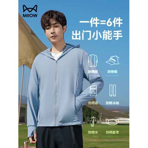 貓人2025夏季新款冰絲涼感防曬衣男士透氣速乾戶外釣魚外套防曬服