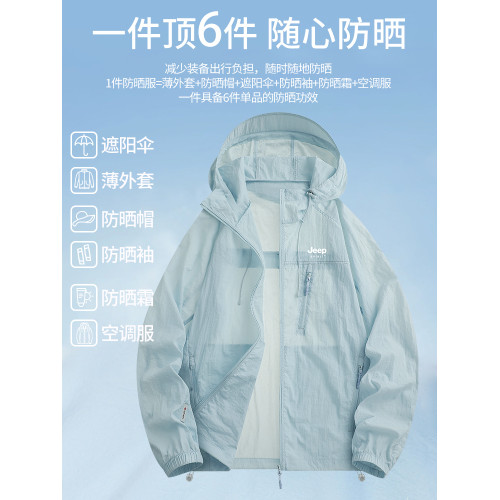 JEEP粉色防曬衣女2026新款防紫外線夏季寬鬆沖鋒衣薄款巨好看外套