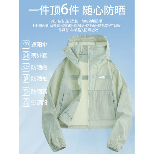 JEEP防曬衣女款2026新款夏季防紫外線戶外運動冰絲寬鬆薄款短外套
