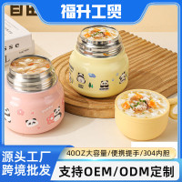 創意卡通燜燒杯子大口徑保溫飯盒316雙層悶燒杯燜燒罐煮粥大容量