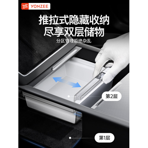 YZ 適用於特斯拉Model 3/Y/YL 煥新版中控儲物盒收納車用內飾配件