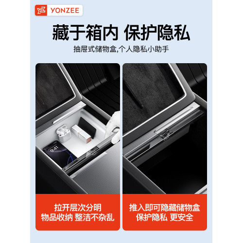 YZ 適用於特斯拉Model 3/Y/YL 煥新版中控儲物盒收納車用內飾配件