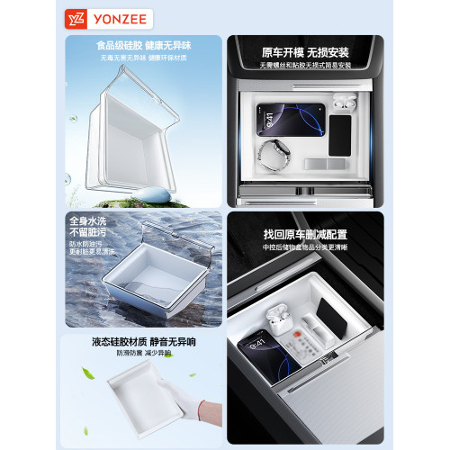 YZ 適用於特斯拉Model 3/Y/YL 煥新版中控儲物盒收納車用內飾配件