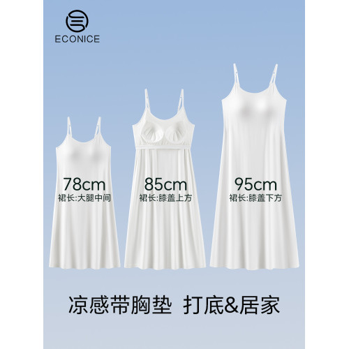 莫代爾吊帶睡裙女帶胸墊2025新款夏季寬鬆涼感薄款大碼打底內襯裙