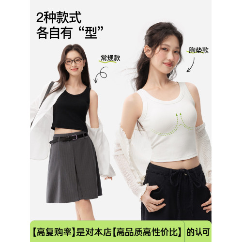 吊帶背心女免穿文胸一體式帶胸墊白色夏薄款外穿內搭上衣新款辣妹