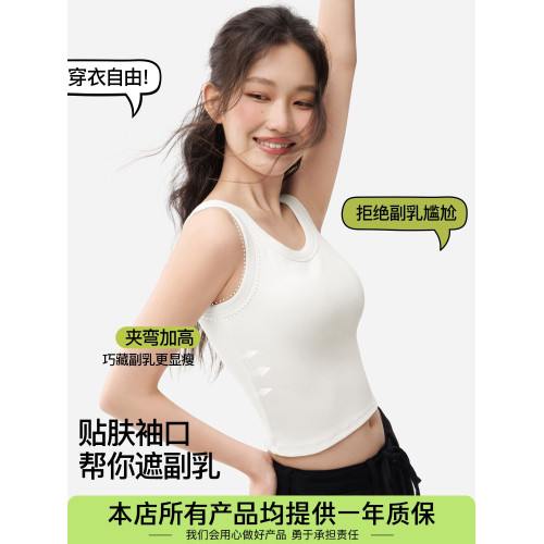 吊帶背心女免穿文胸一體式帶胸墊白色夏薄款外穿內搭上衣新款辣妹