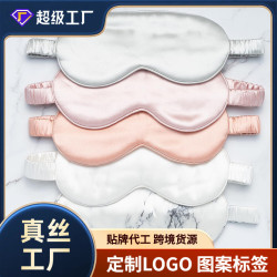 雙面真絲眼罩桑蠶絲護眼罩19mm絲綢刺綉