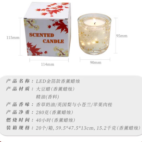 光感LED燈金箔發光香薰蠟燭情人節氛圍感擴香高顔值香氛蠟燭禮物
