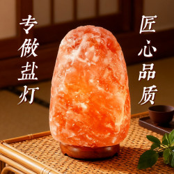 喜馬拉雅鹽燈天然礦物粉巖燈水晶桌面鹽燈床頭台燈氛圍燈小夜燈海