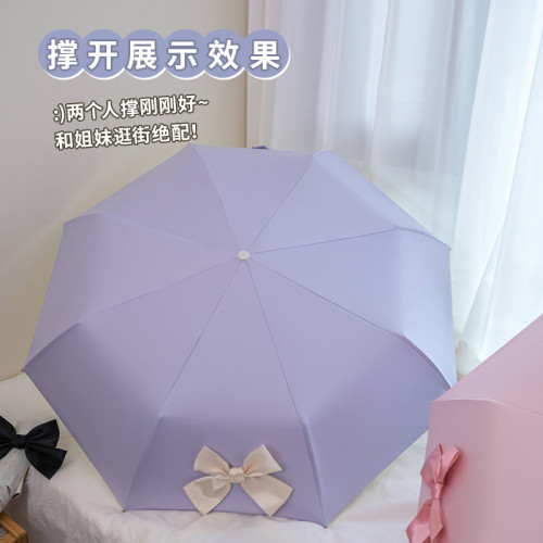 全自動蝴蝶結晴雨傘太陽傘折曡黑膠兩用雨傘學生遮陽傘純色小清新