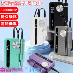 新款M50美甲打磨機美甲店專用充電磨甲器修甲卸甲拋光去死皮機