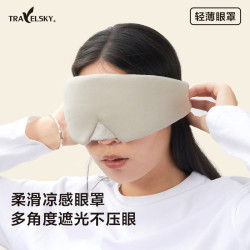 春夏全包裹睡眠眼罩緩解疲勞透氣眼罩戶外旅行透氣全包裹眼罩
